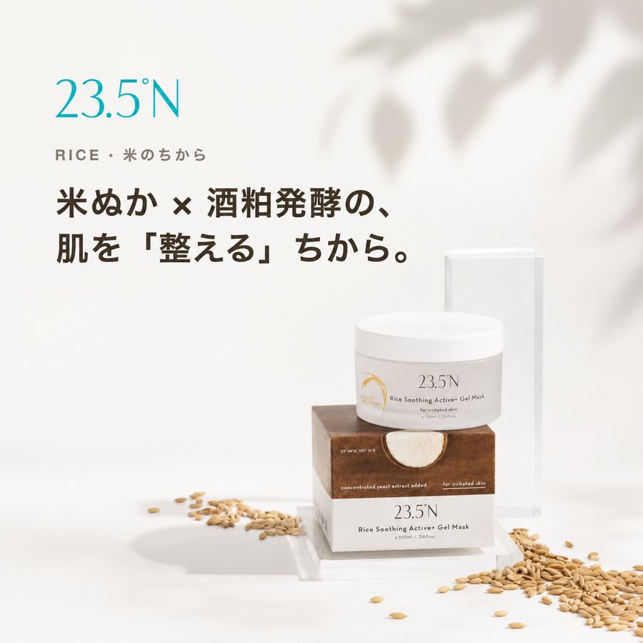23.5°N ライス ジェルマスク｜コメ発酵 × セラミド 赤み・鎮静ケア